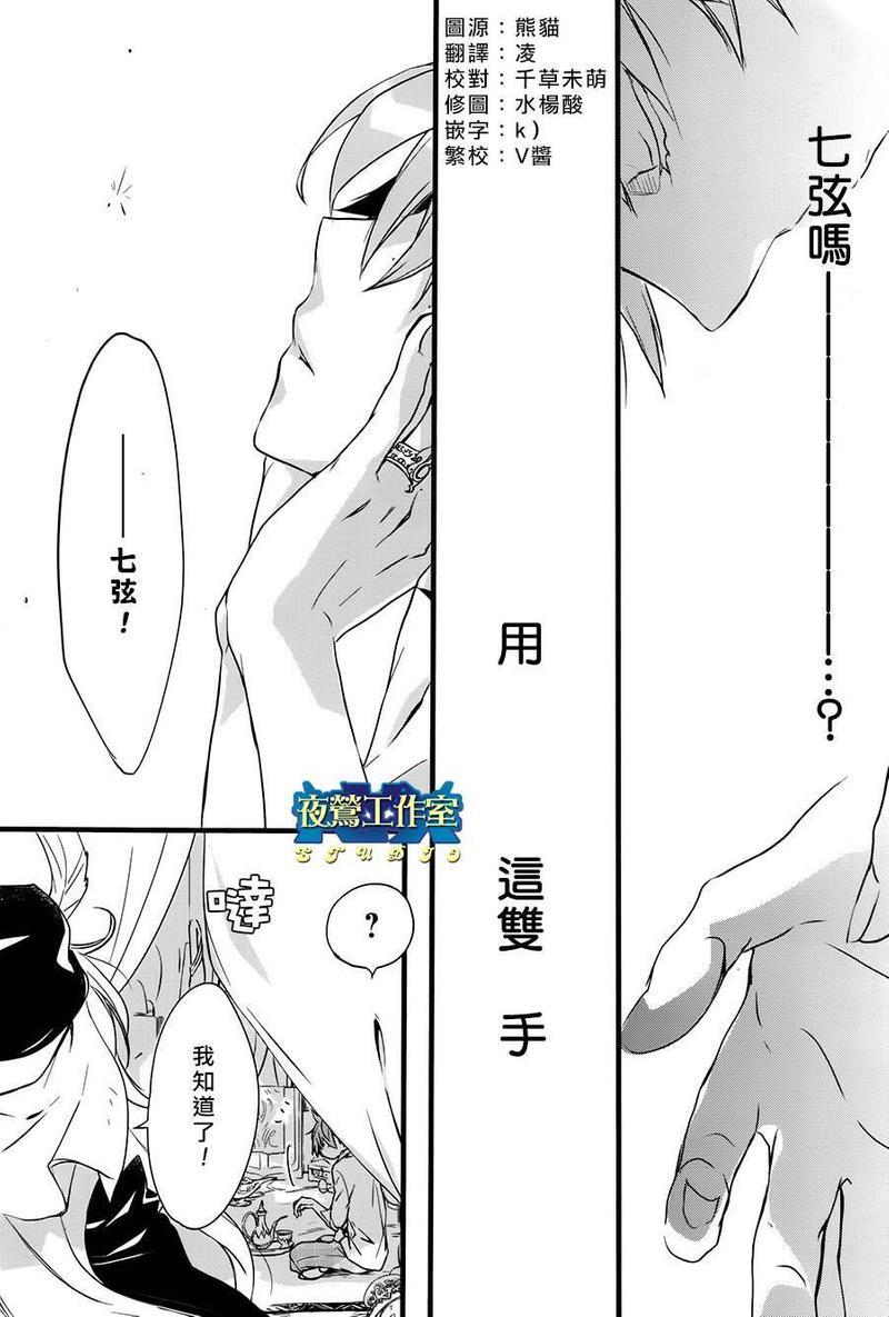 1001夜[耽美]韩漫全集-第40话无删减无遮挡章节图片 