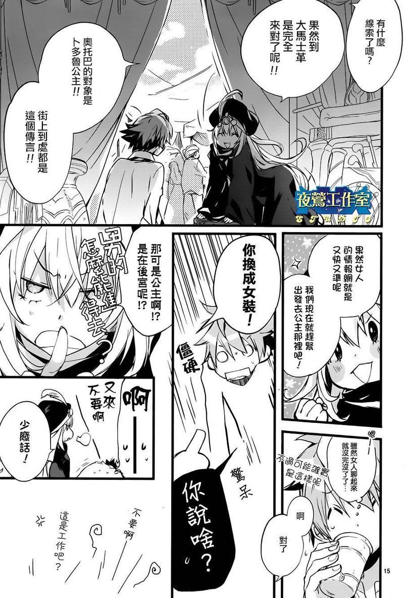 1001夜[耽美]韩漫全集-第40话无删减无遮挡章节图片 