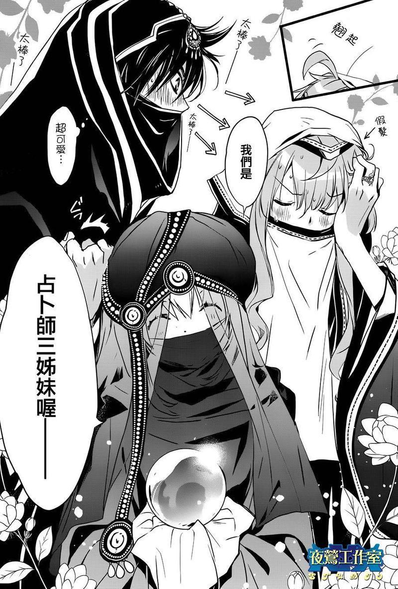 1001夜[耽美]韩漫全集-第40话无删减无遮挡章节图片 