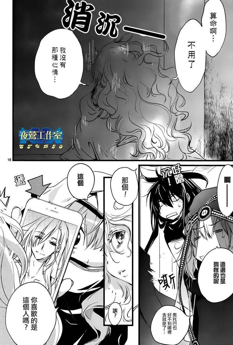 1001夜[耽美]韩漫全集-第40话无删减无遮挡章节图片 
