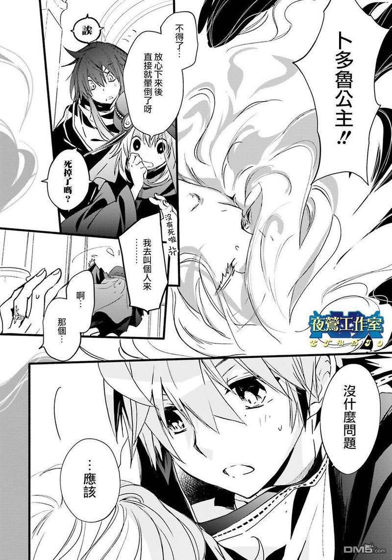 1001夜[耽美]韩漫全集-第41话无删减无遮挡章节图片 