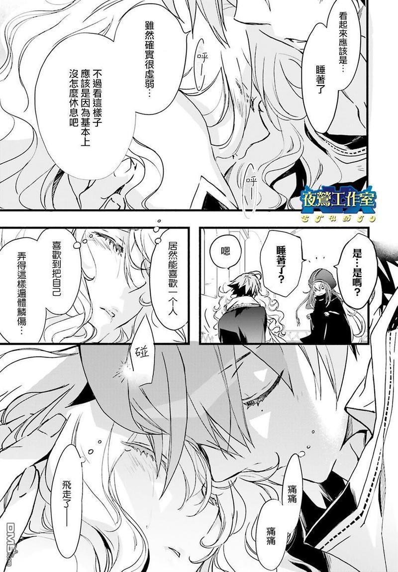1001夜[耽美]韩漫全集-第41话无删减无遮挡章节图片 