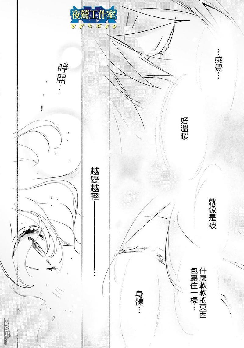 1001夜[耽美]韩漫全集-第41话无删减无遮挡章节图片 