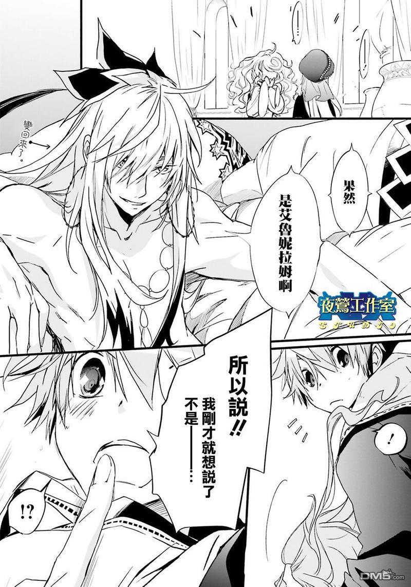 1001夜[耽美]韩漫全集-第41话无删减无遮挡章节图片 