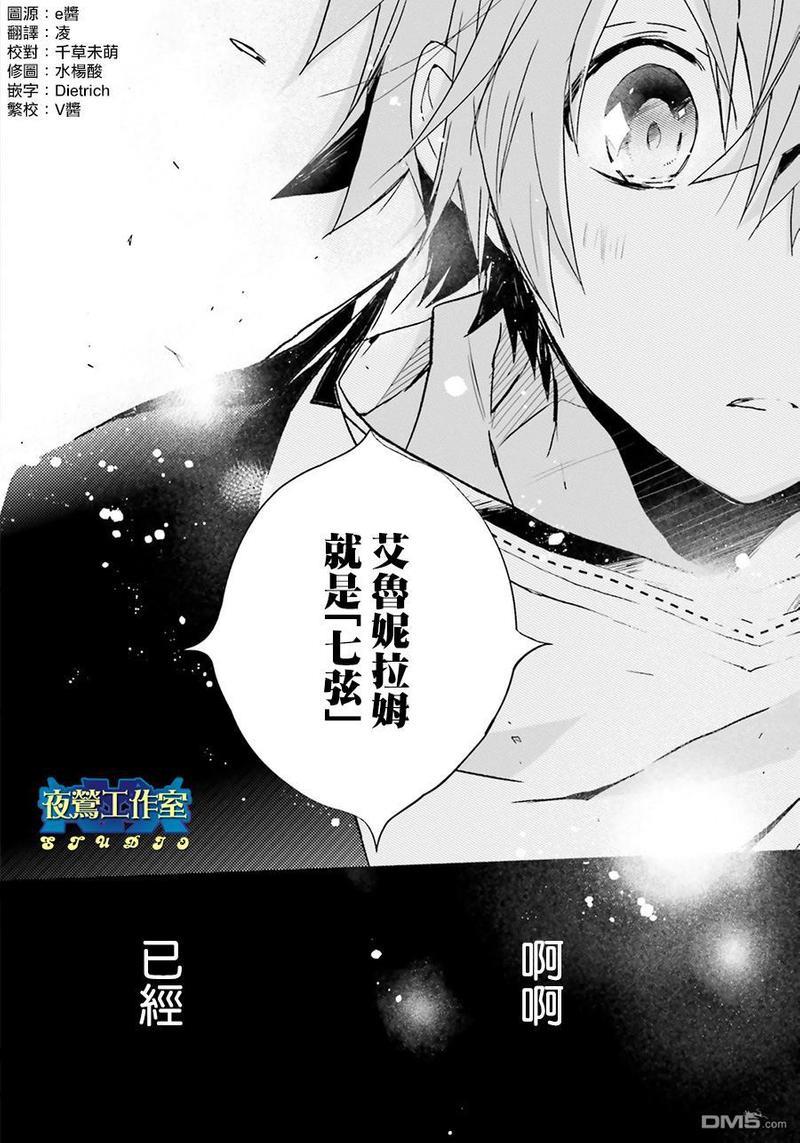 1001夜[耽美]韩漫全集-第41话无删减无遮挡章节图片 