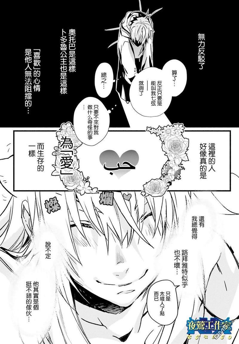 1001夜[耽美]韩漫全集-第41话无删减无遮挡章节图片 