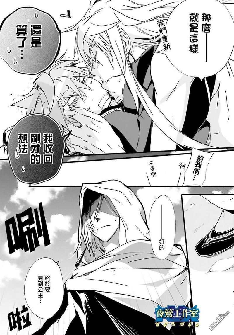1001夜[耽美]韩漫全集-第41话无删减无遮挡章节图片 