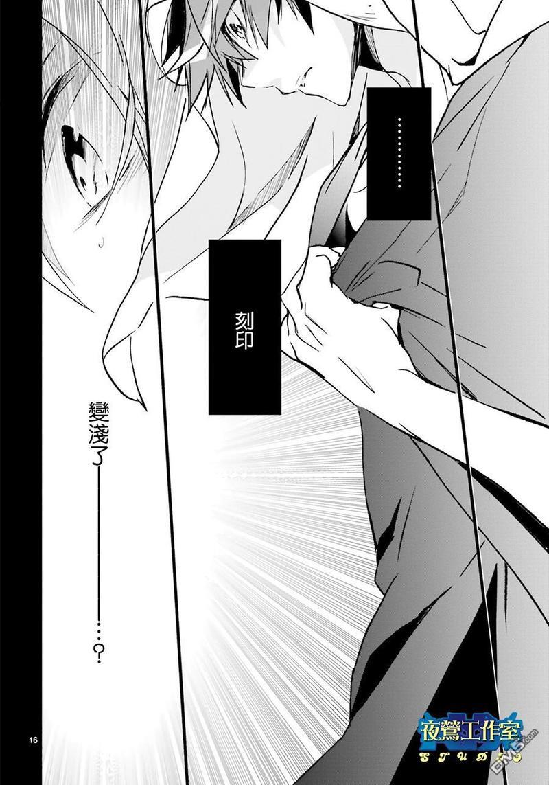 1001夜[耽美]韩漫全集-第41话无删减无遮挡章节图片 