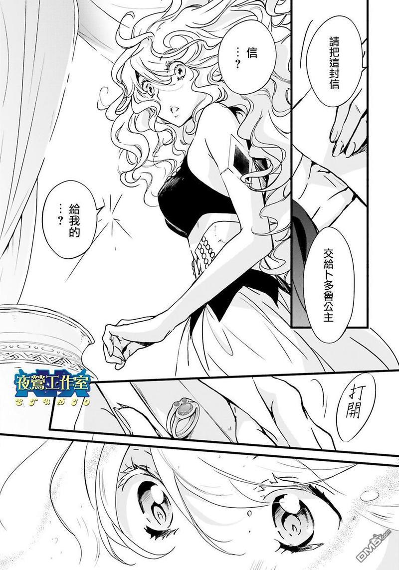 1001夜[耽美]韩漫全集-第41话无删减无遮挡章节图片 