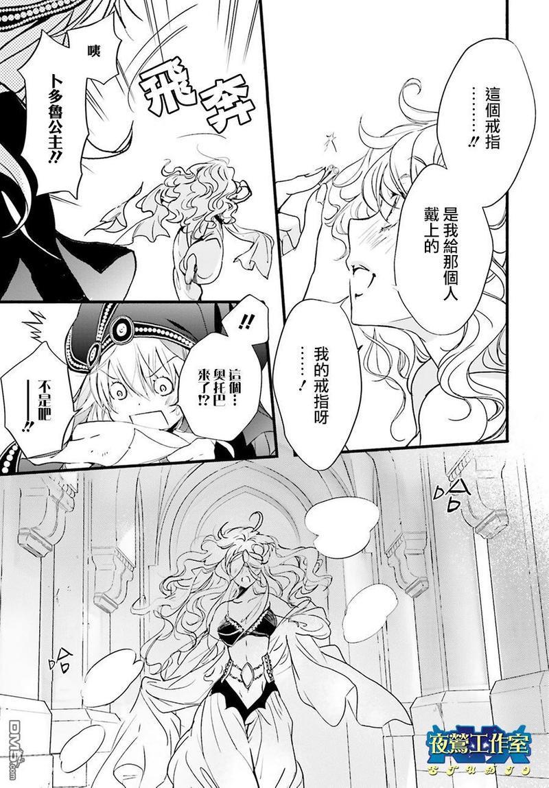 1001夜[耽美]韩漫全集-第41话无删减无遮挡章节图片 