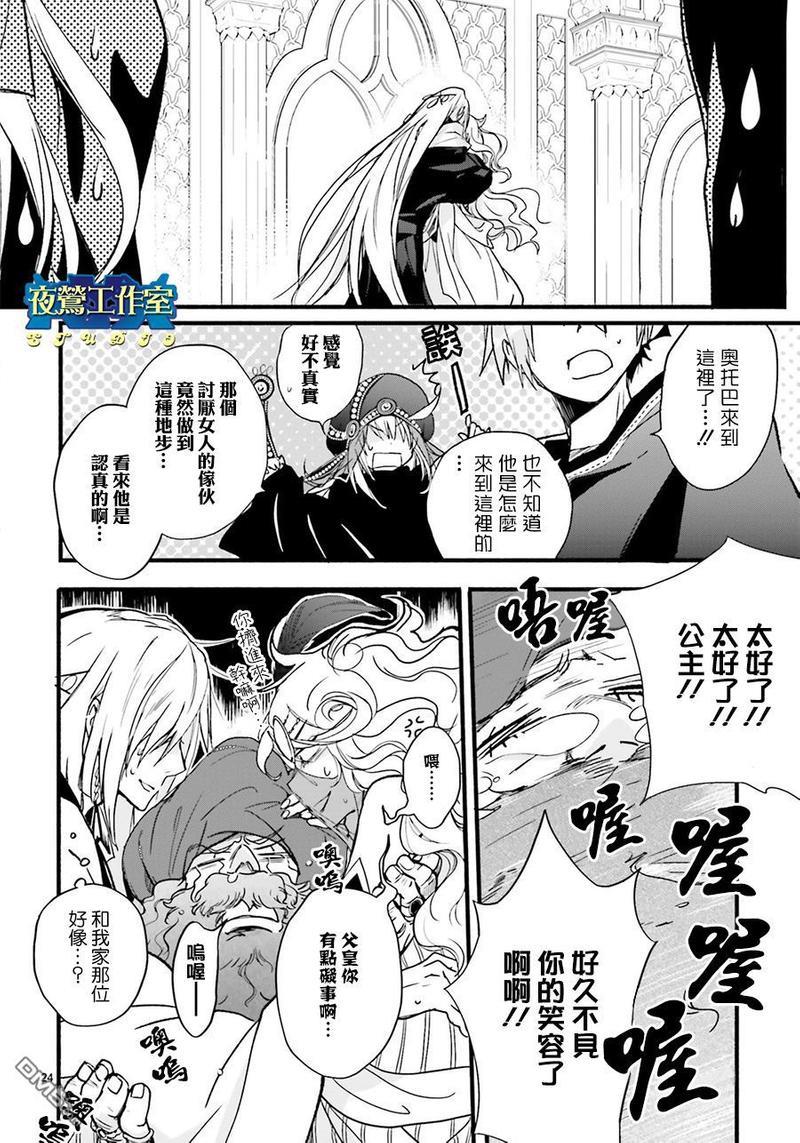 1001夜[耽美]韩漫全集-第41话无删减无遮挡章节图片 