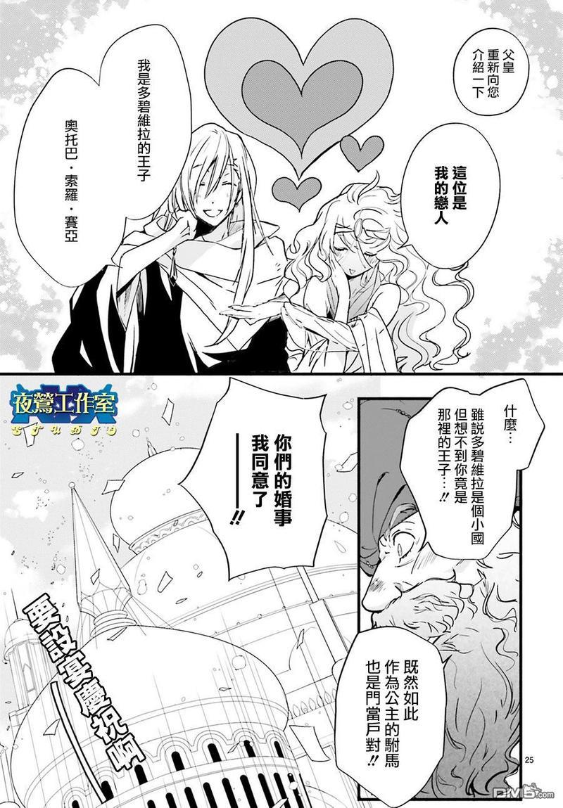 1001夜[耽美]韩漫全集-第41话无删减无遮挡章节图片 