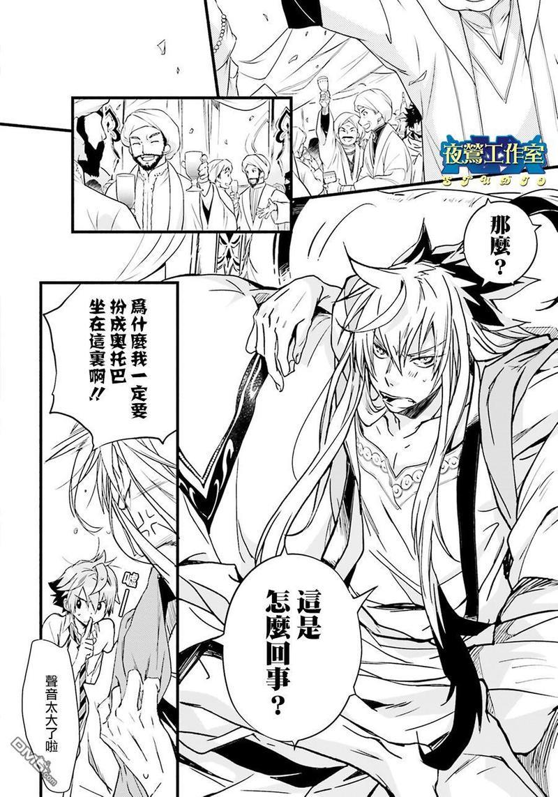 1001夜[耽美]韩漫全集-第41话无删减无遮挡章节图片 
