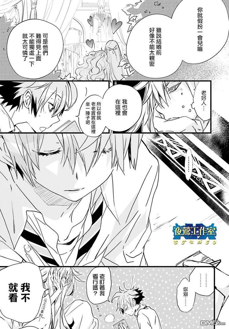 1001夜[耽美]韩漫全集-第41话无删减无遮挡章节图片 