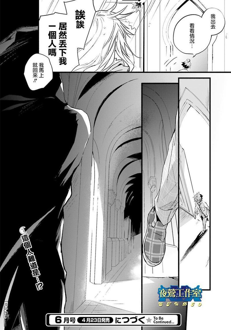 1001夜[耽美]韩漫全集-第41话无删减无遮挡章节图片 