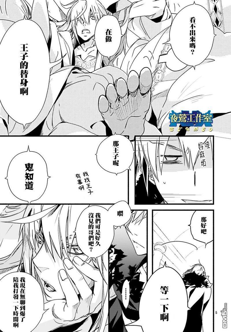 1001夜[耽美]韩漫全集-第42话无删减无遮挡章节图片 