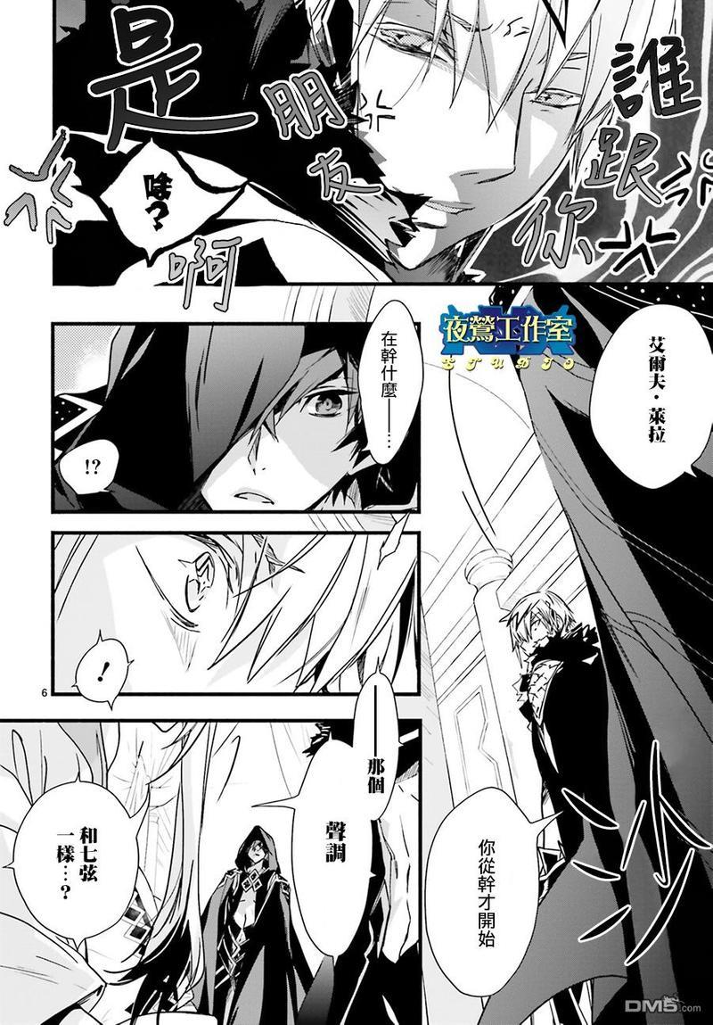 1001夜[耽美]韩漫全集-第42话无删减无遮挡章节图片 