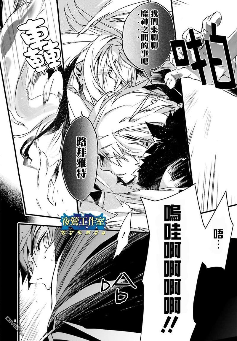 1001夜[耽美]韩漫全集-第42话无删减无遮挡章节图片 