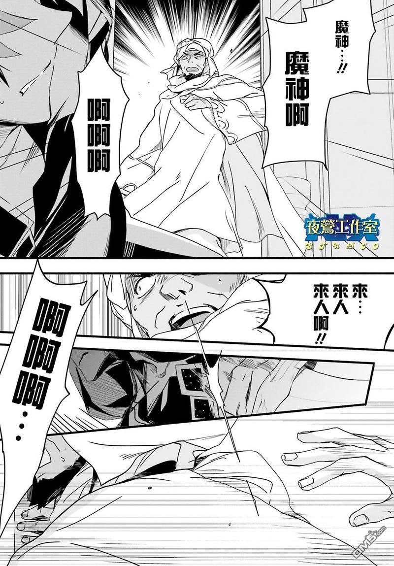 1001夜[耽美]韩漫全集-第42话无删减无遮挡章节图片 