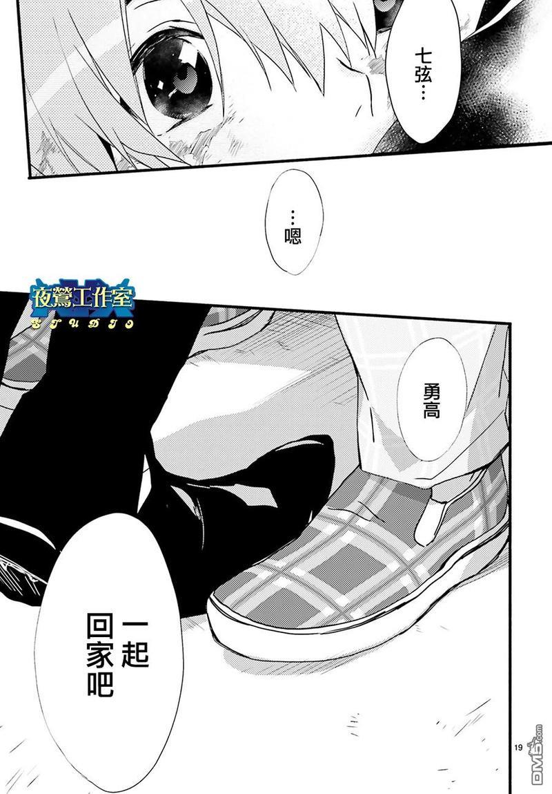 1001夜[耽美]韩漫全集-第42话无删减无遮挡章节图片 
