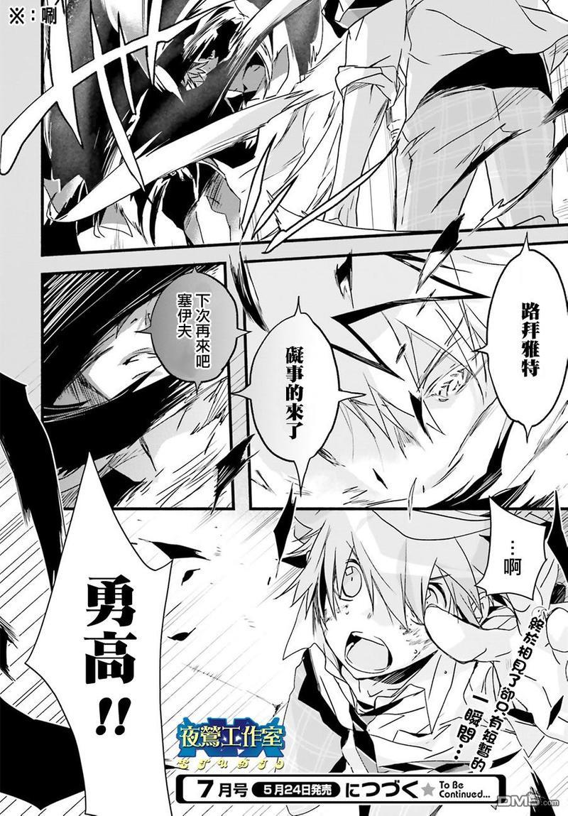 1001夜[耽美]韩漫全集-第42话无删减无遮挡章节图片 
