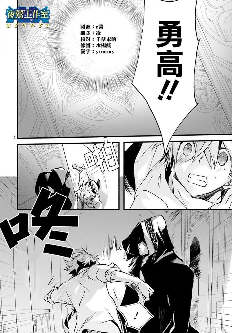 1001夜[耽美]韩漫全集-第43话无删减无遮挡章节图片 