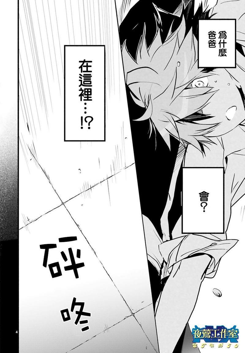 1001夜[耽美]韩漫全集-第43话无删减无遮挡章节图片 