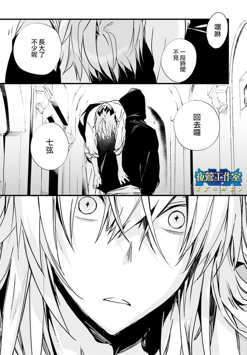 1001夜[耽美]韩漫全集-第43话无删减无遮挡章节图片 