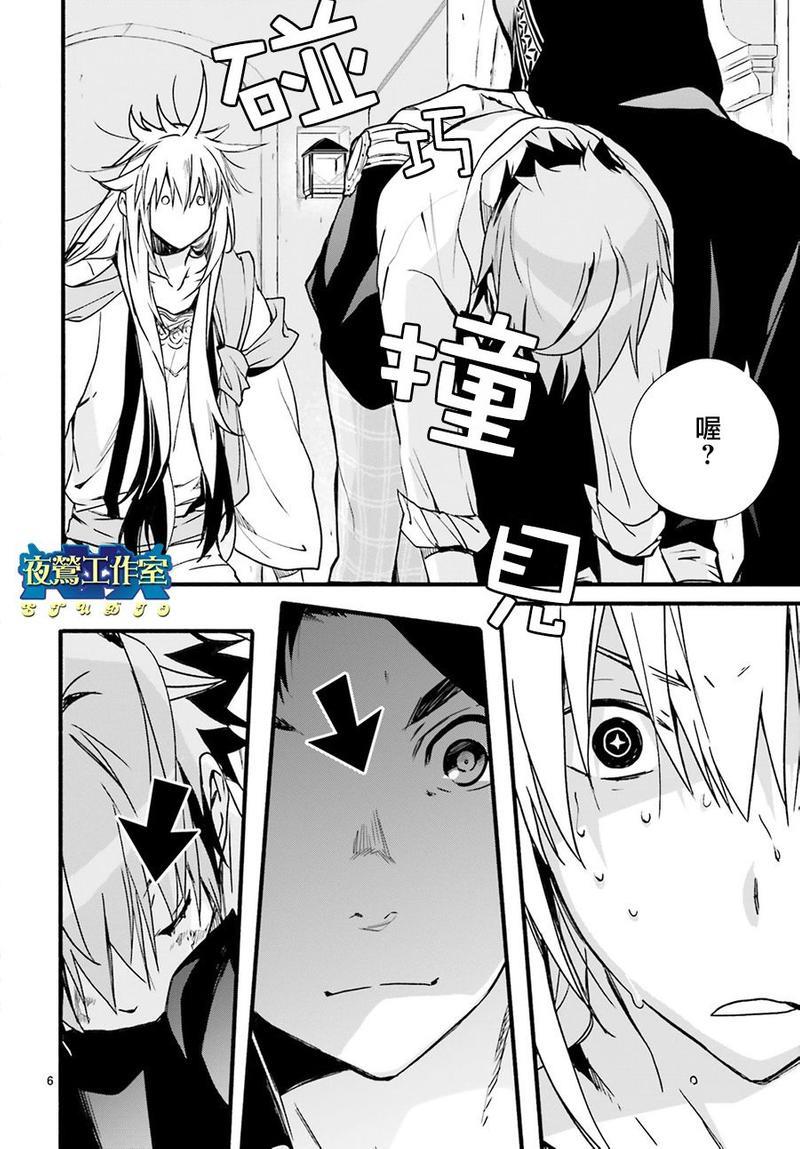 1001夜[耽美]韩漫全集-第43话无删减无遮挡章节图片 