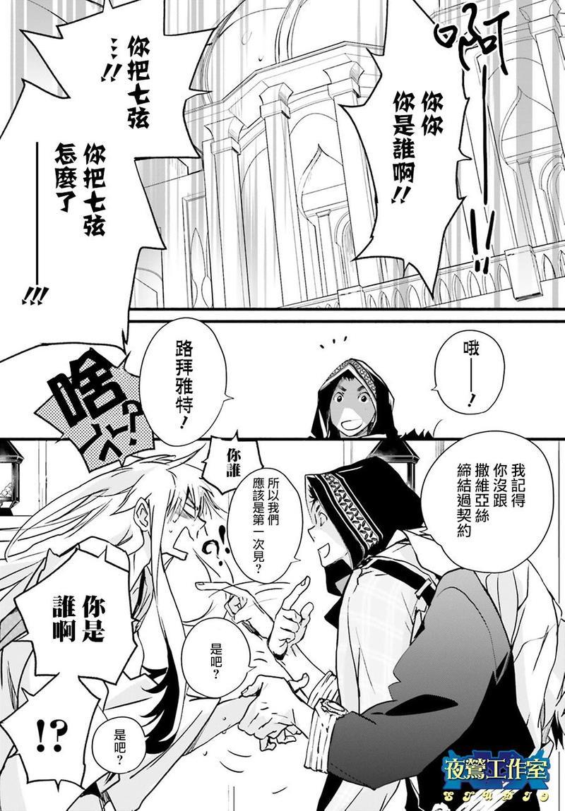 1001夜[耽美]韩漫全集-第43话无删减无遮挡章节图片 