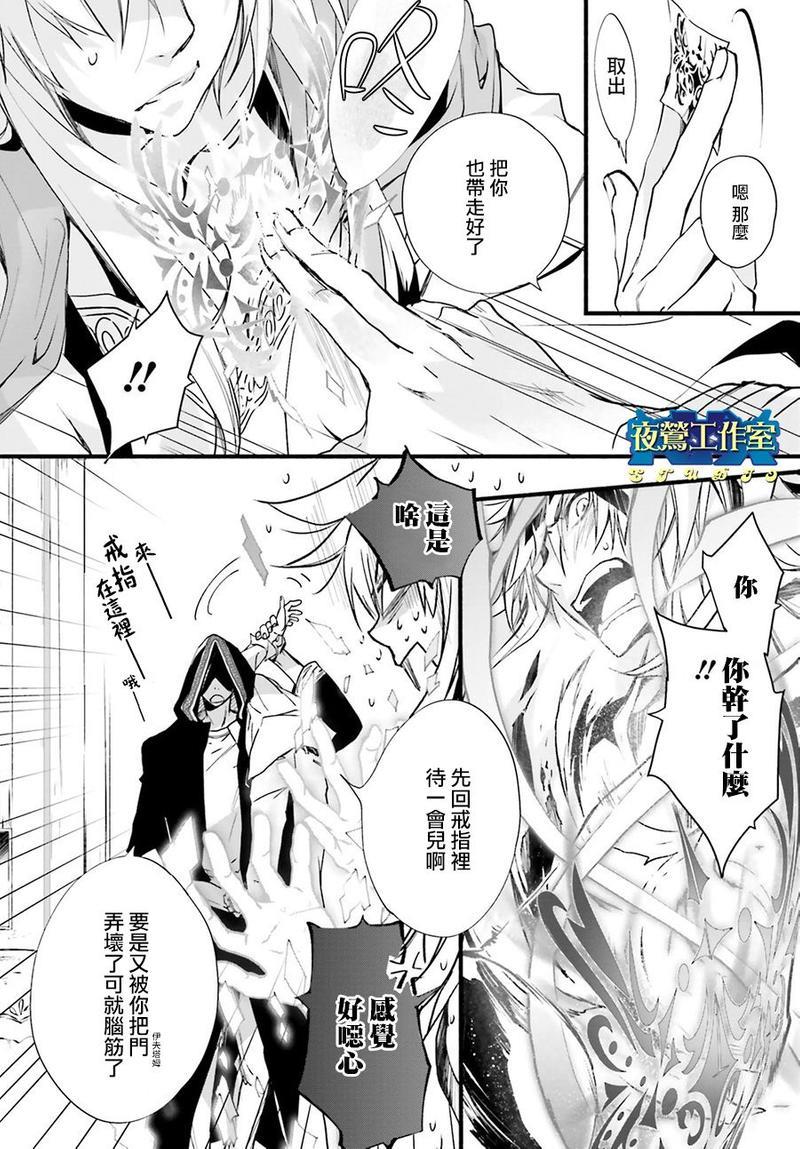 1001夜[耽美]韩漫全集-第43话无删减无遮挡章节图片 