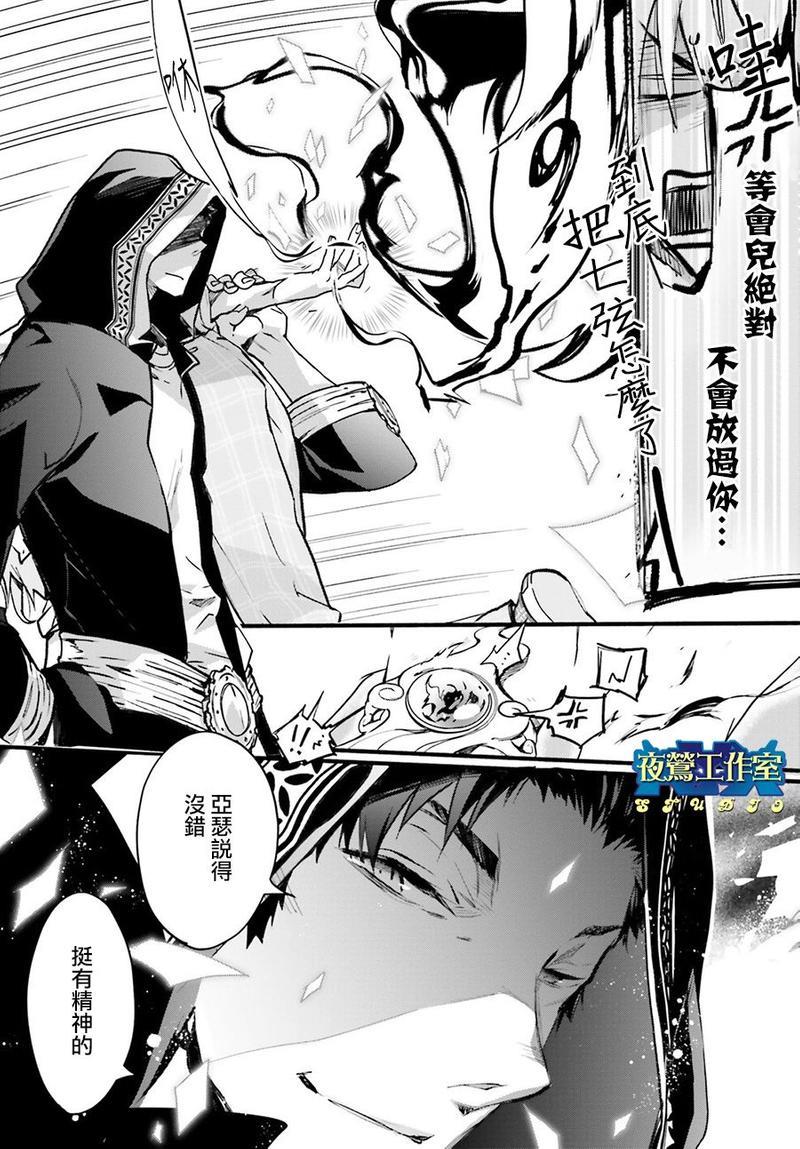 1001夜[耽美]韩漫全集-第43话无删减无遮挡章节图片 