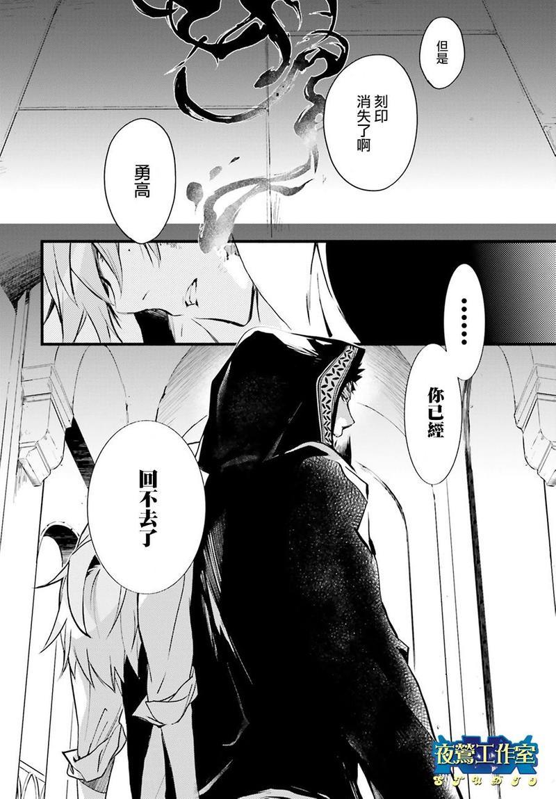 1001夜[耽美]韩漫全集-第43话无删减无遮挡章节图片 