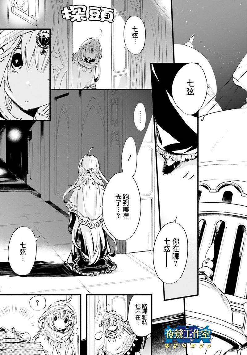 1001夜[耽美]韩漫全集-第43话无删减无遮挡章节图片 