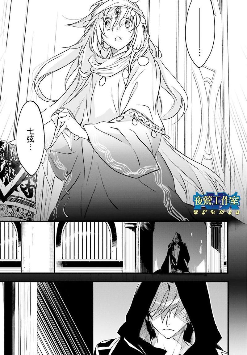 1001夜[耽美]韩漫全集-第43话无删减无遮挡章节图片 