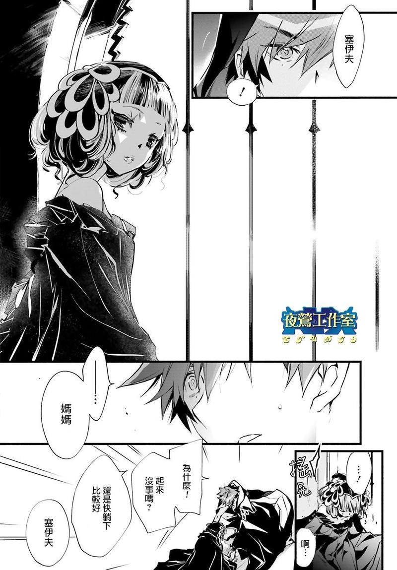 1001夜[耽美]韩漫全集-第43话无删减无遮挡章节图片 
