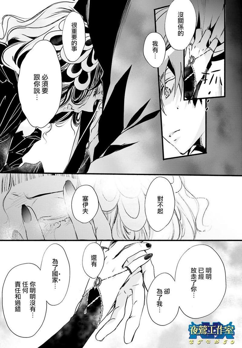 1001夜[耽美]韩漫全集-第43话无删减无遮挡章节图片 