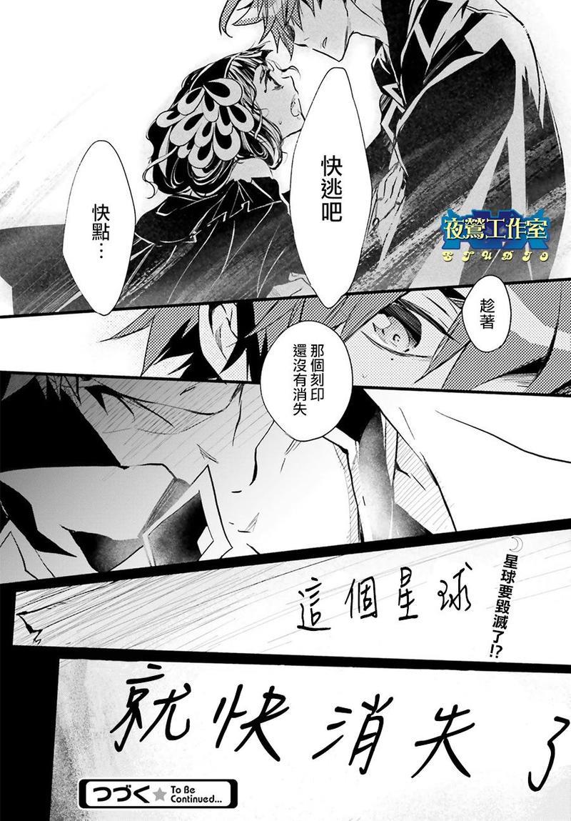 1001夜[耽美]韩漫全集-第43话无删减无遮挡章节图片 