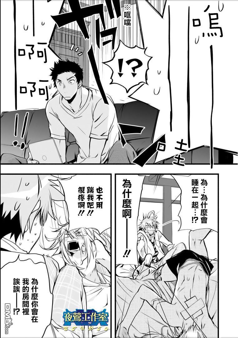 1001夜[耽美]韩漫全集-第44话无删减无遮挡章节图片 