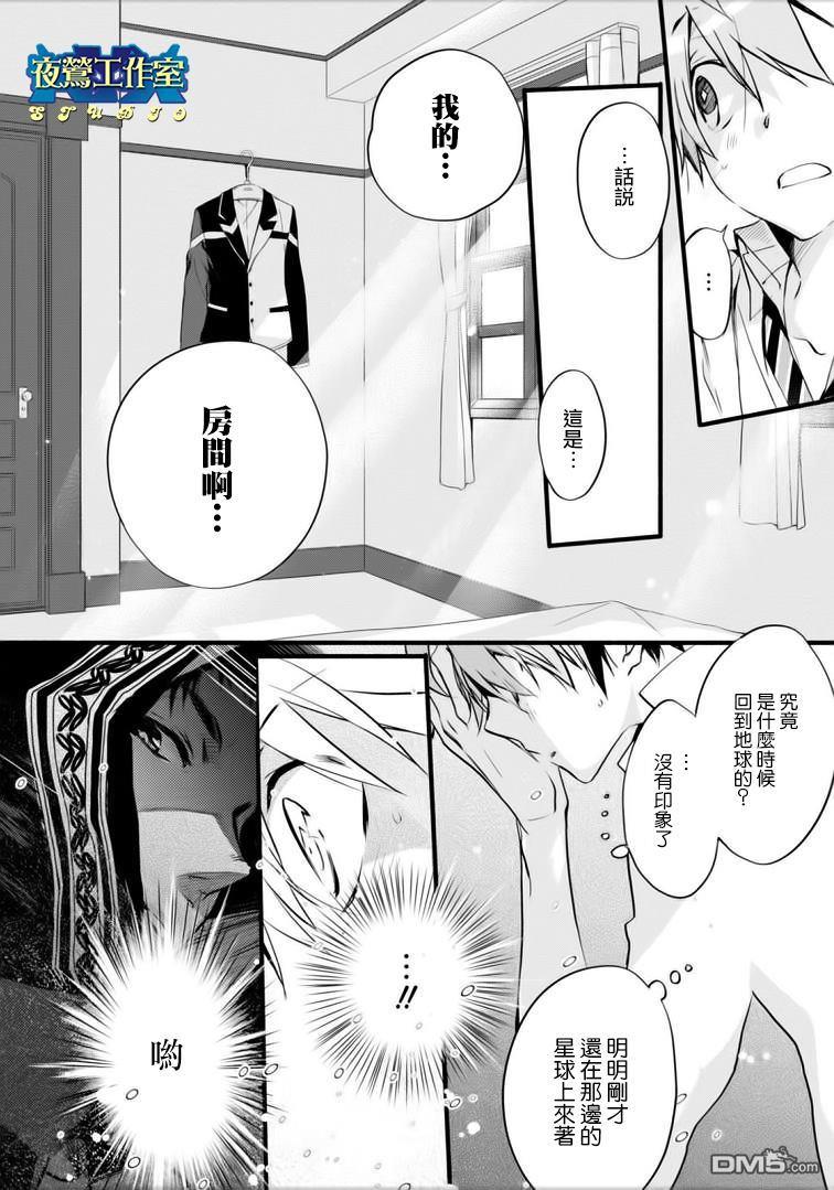 1001夜[耽美]韩漫全集-第44话无删减无遮挡章节图片 