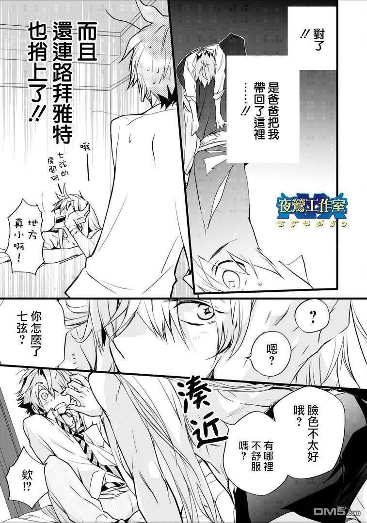 1001夜[耽美]韩漫全集-第44话无删减无遮挡章节图片 