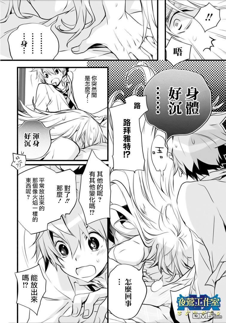 1001夜[耽美]韩漫全集-第44话无删减无遮挡章节图片 