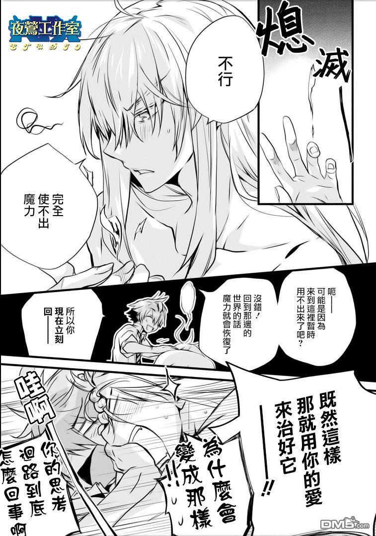 1001夜[耽美]韩漫全集-第44话无删减无遮挡章节图片 