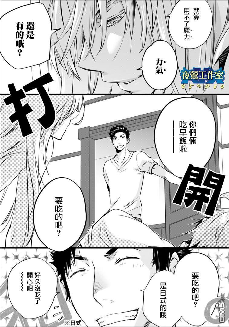 1001夜[耽美]韩漫全集-第44话无删减无遮挡章节图片 