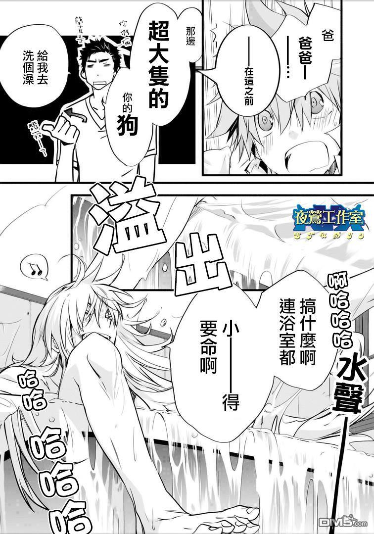 1001夜[耽美]韩漫全集-第44话无删减无遮挡章节图片 