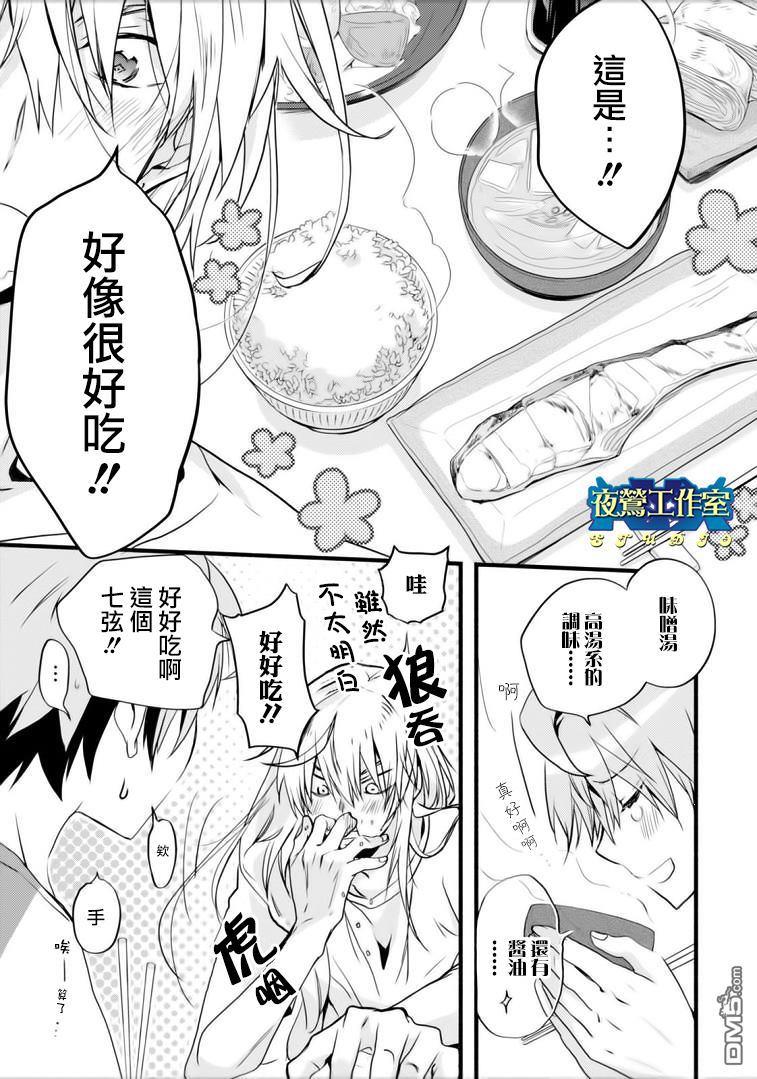 1001夜[耽美]韩漫全集-第44话无删减无遮挡章节图片 