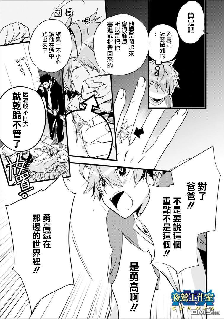 1001夜[耽美]韩漫全集-第44话无删减无遮挡章节图片 