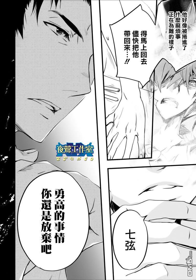 1001夜[耽美]韩漫全集-第44话无删减无遮挡章节图片 