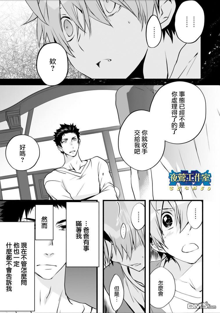 1001夜[耽美]韩漫全集-第44话无删减无遮挡章节图片 