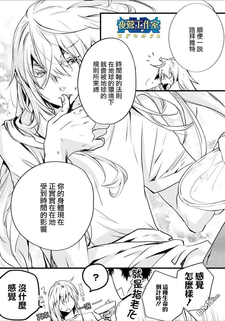 1001夜[耽美]韩漫全集-第44话无删减无遮挡章节图片 